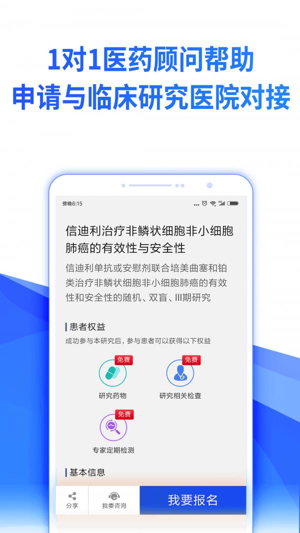 领募  v1.6图3