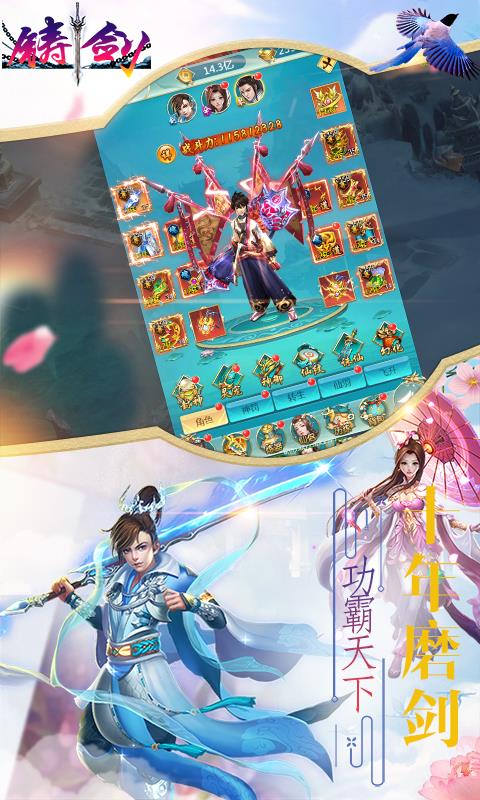 铸剑宗师  v1.0图1