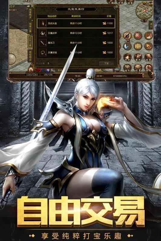 超变散人服吸血传奇  v1.1.0图1