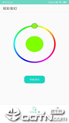 先昭掌上彩灯  v1.4图4