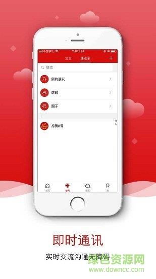 龙腾户外旅行  v3.0.0图3