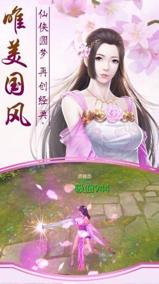 仙古九歌诀红包版  v1.1.6图1
