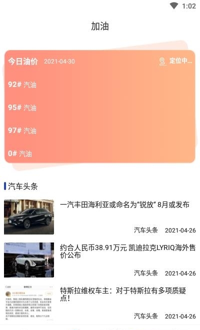 查询违章  v6.1图1