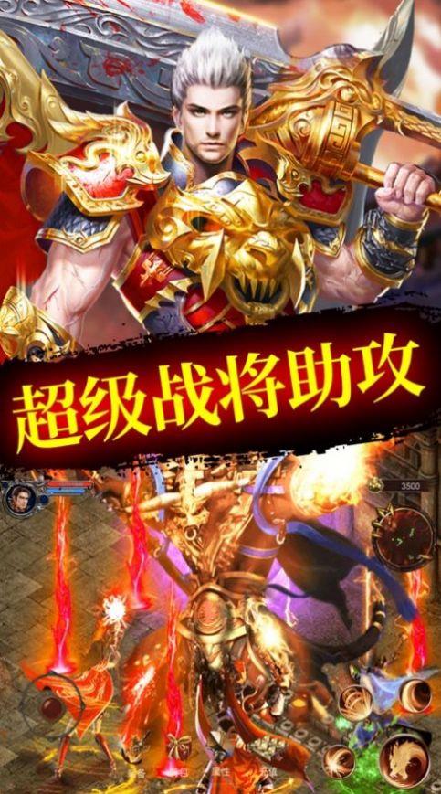 红龙合击  v1.4图1