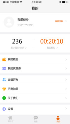 跑了么  v1.1.6图1