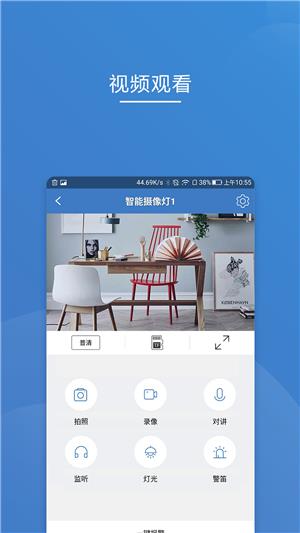 贝兹德智家  v1.1.0图2