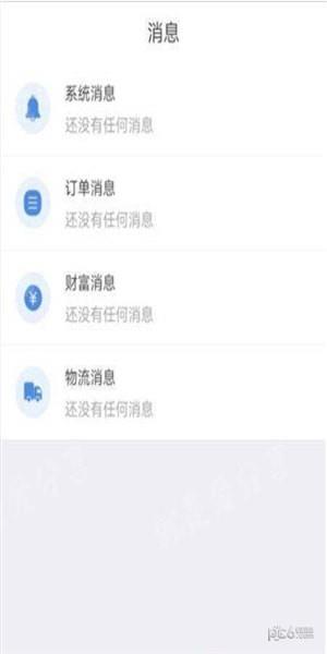 畅享客  v1.0.1图3