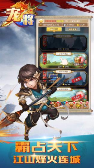 宠将  v1.0.0图1
