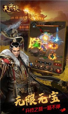 无限转生天罚诀  v1.0图1