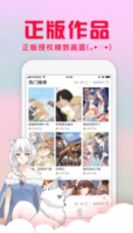爱特漫画免费网页版  v1.0图1
