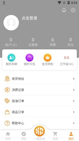 易成生活  v1.1.4图2