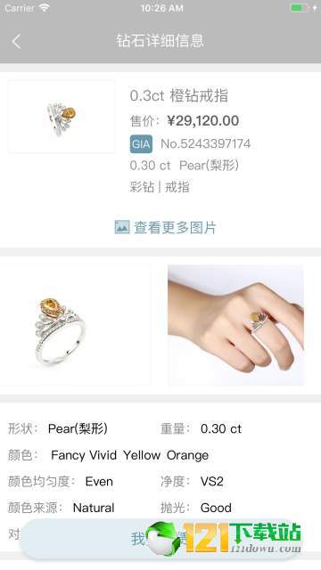 汇钻银航  v1.0.0图3