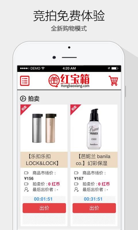 红宝箱  v1.2图5
