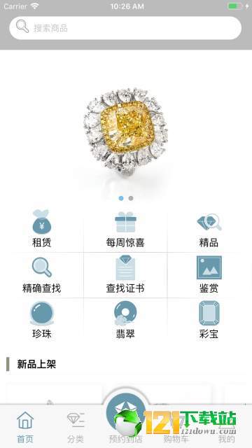 汇钻银航  v1.0.0图1