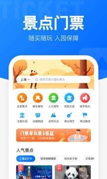 12306bypass分流抢票