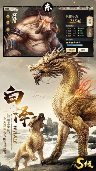闲闲互娱山海游龙传红包版  v1.1.6图2
