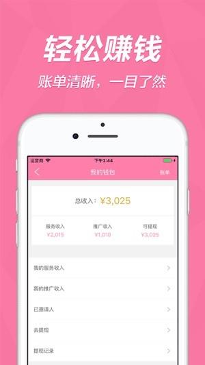 云指医护护士端  v1.0.1图2