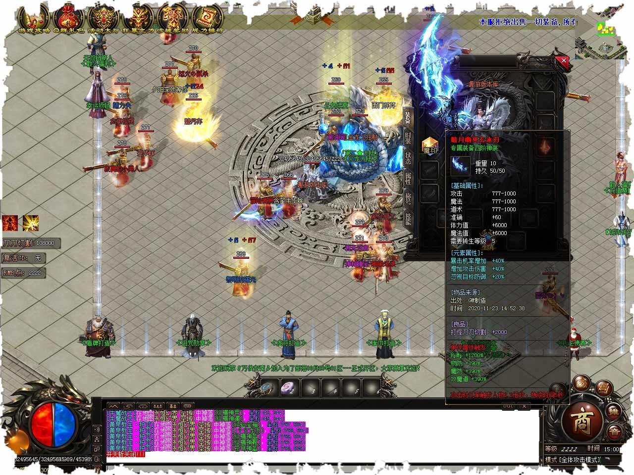 火龙复古微变传奇  v1.0图2