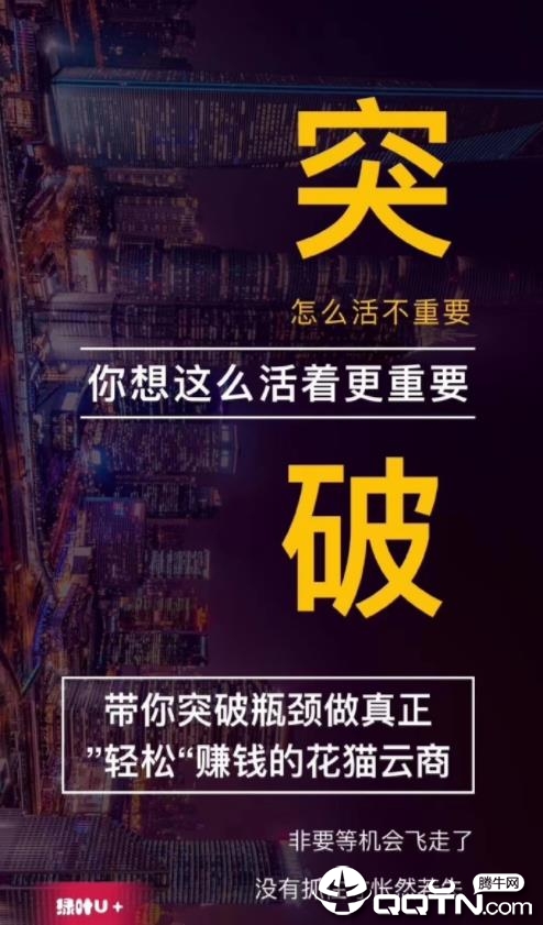 花猫云商  v2.4.3图1