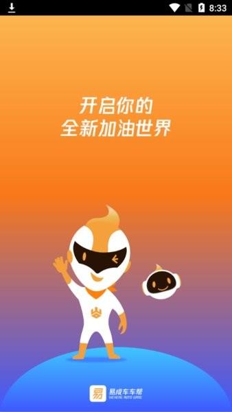 易成生活