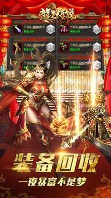 龙皇传说金牛传奇