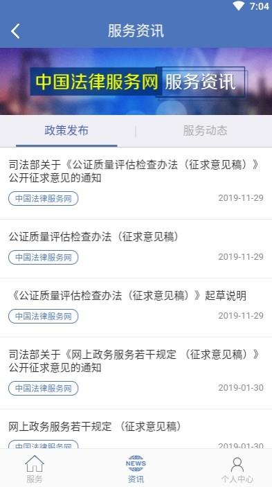 司法三公  v1.0.0图3