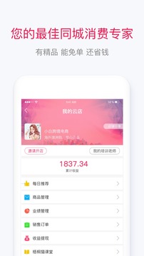梧桐猫商城  v2.1.0图1