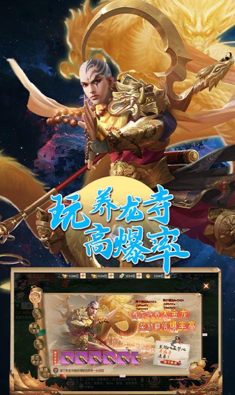 问鼎封神之仙路奇缘