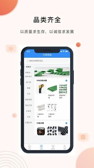 央帆商城  v1.0.8图2
