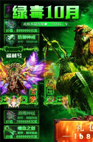 杀鸡爆神装  v1.0图3