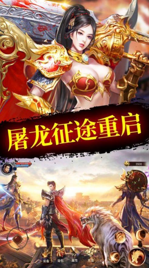 红龙合击  v1.4图2