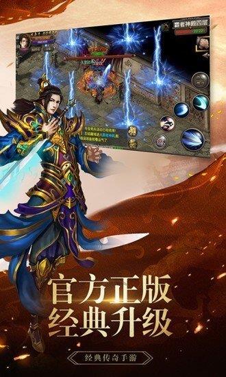 天祭传奇  v1.1.0图3