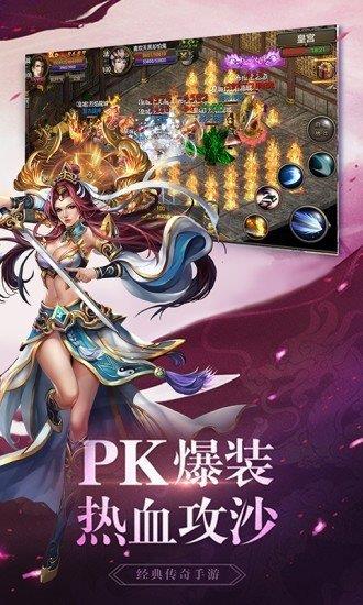 天祭传奇