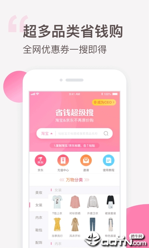 可萌精选  v5.252图3