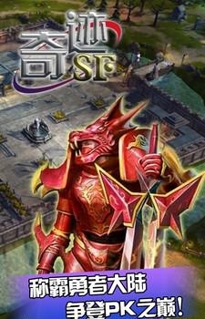 奇迹SF  v1.0.1图1