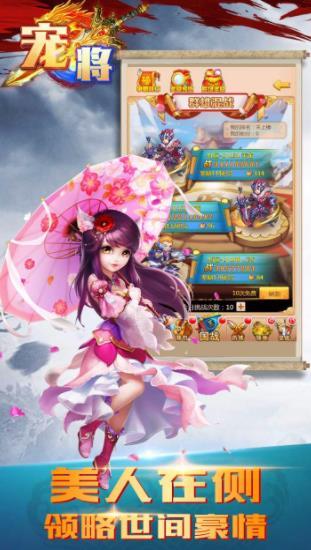 宠将  v1.0.0图2