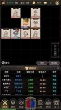传奇之旅破解版