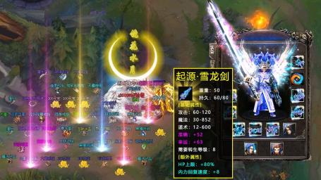 传奇荣耀冰雪合击  v1.0图2