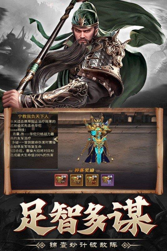 战吕布  v1.0图3