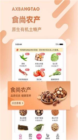 奥萱帮淘