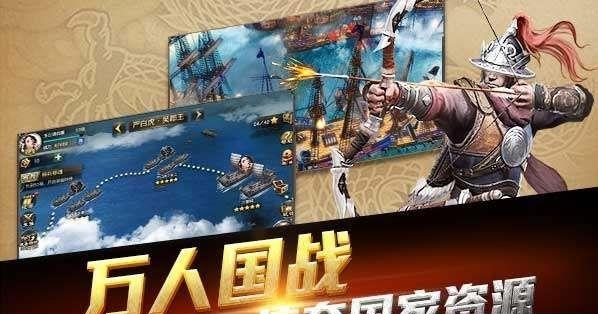 乱世征战