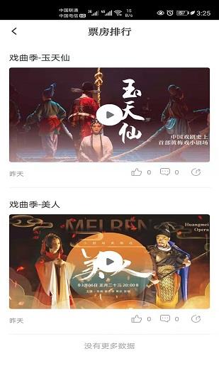 允中也文化传媒峰剧场