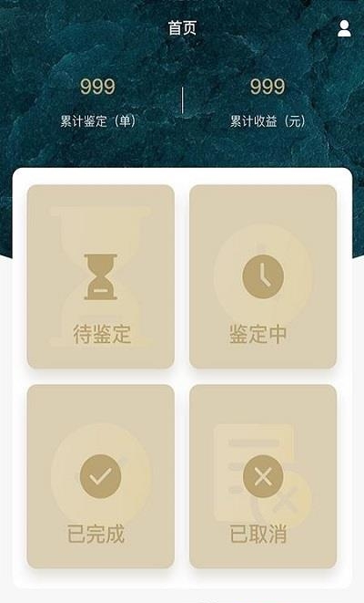 民间寻宝专家端