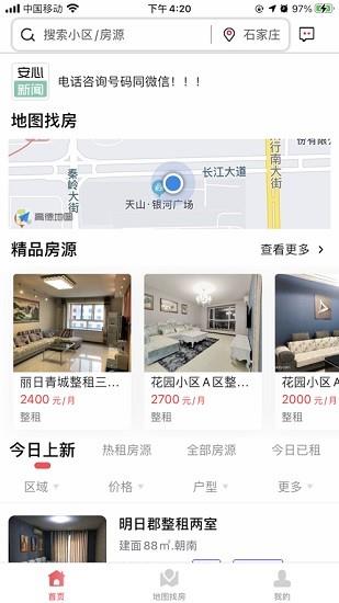 安心小窝  v2.0.6图1