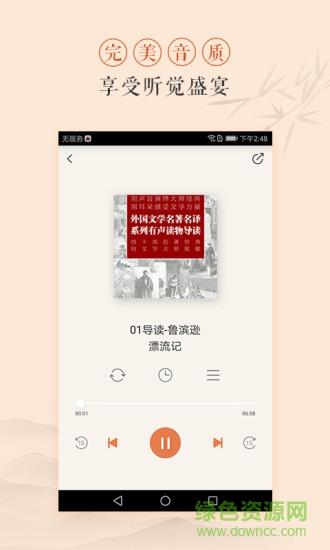 多闻多思(听书)