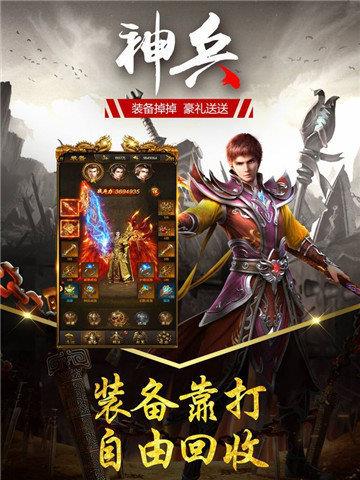 星王传奇高爆版  v2.0图3