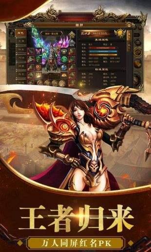 热血传奇怀旧版登录器  v1.0图1