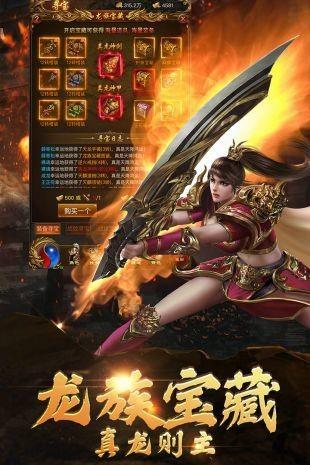 传世元神合击版