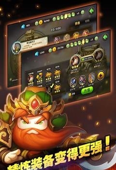 突破三国  v1.0.1图3