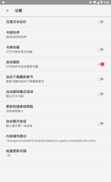 阅读(全网小说免费)  v2.20.010910图4